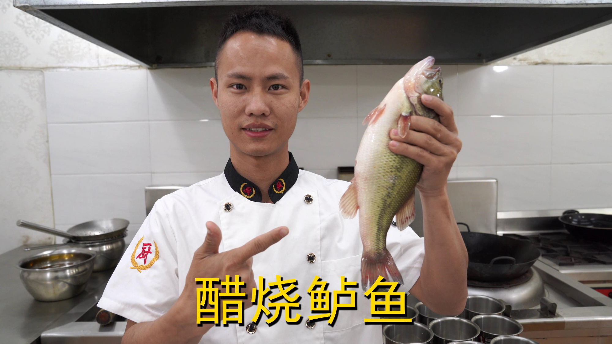 厨师长教你:“醋烧鲈鱼”的家常做法,口感鲜嫩味道很赞,收藏了